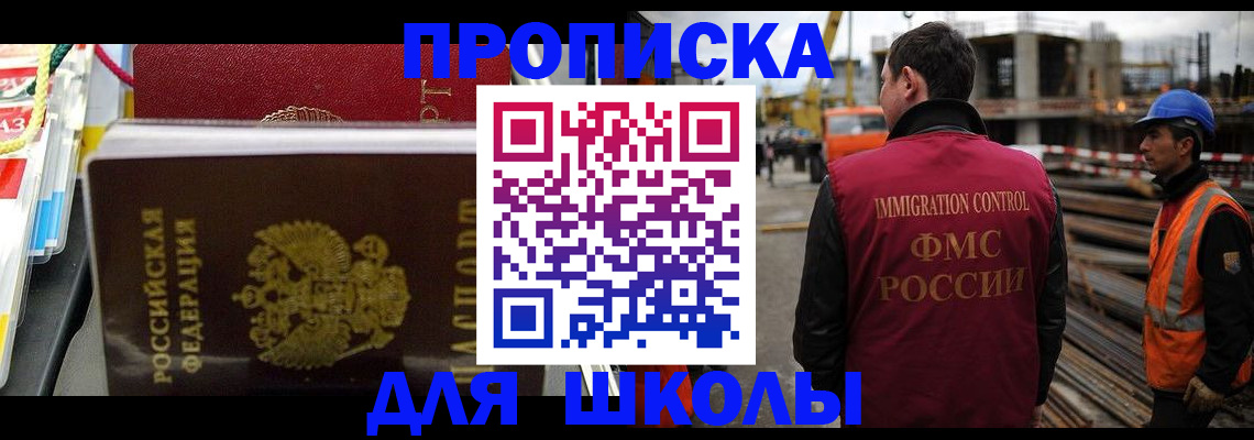 временная регистрация недорого в Хабаровске